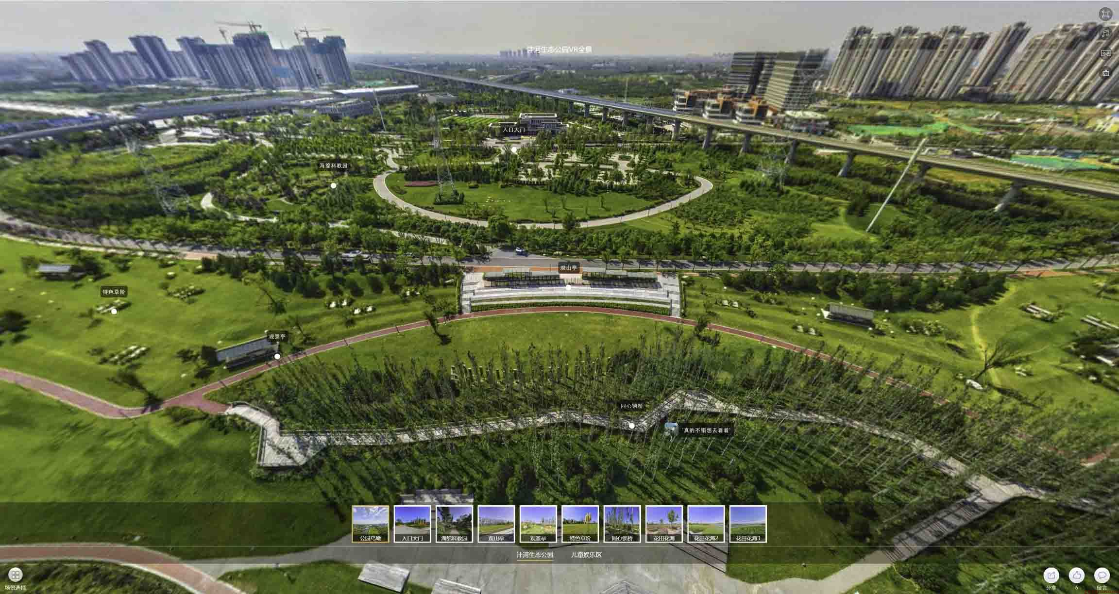 金川VR全景体验：身临其境的沉浸式感受在手绘地图中的创新应用